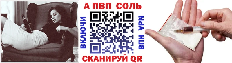 A-PVP Crystall Севск