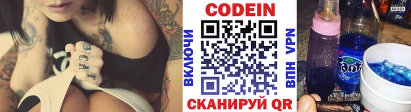 Кодеиновый сироп Lean Purple Drank  Севск 