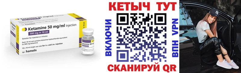 КЕТАМИН ketamine  Севск 