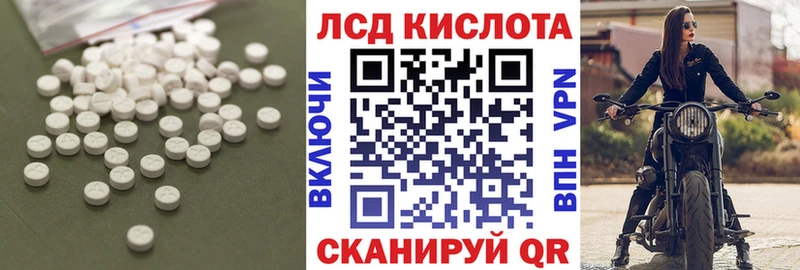 ЛСД экстази кислота Севск