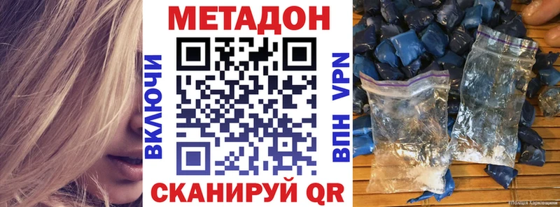 Метадон белоснежный  наркота  Севск 